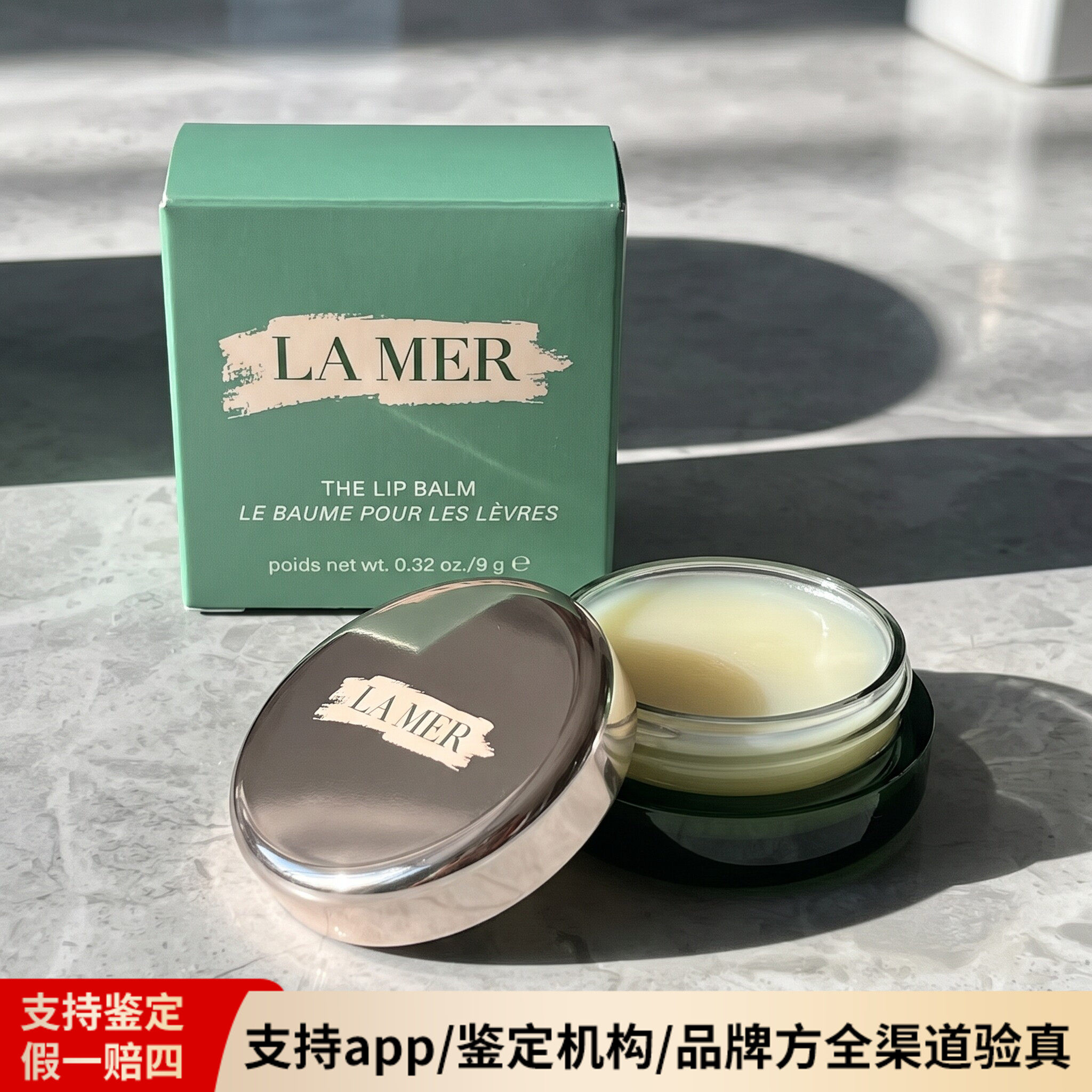 海蓝之谜润唇膜保湿修护淡纹