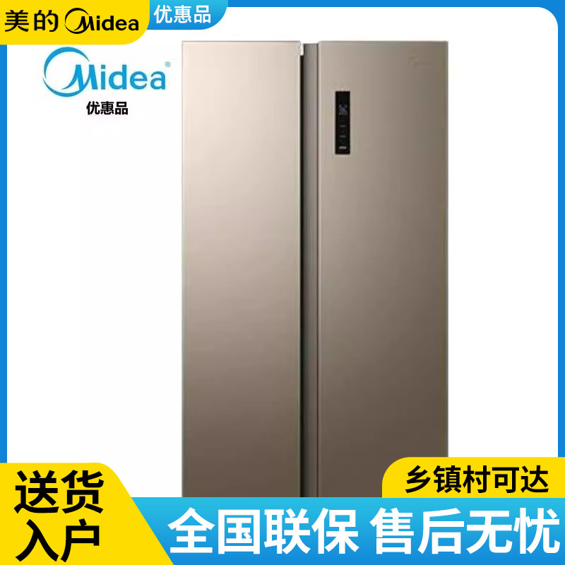 Midea/美的 MR-549WKPE对开门风冷双变频节能智能家用电冰箱