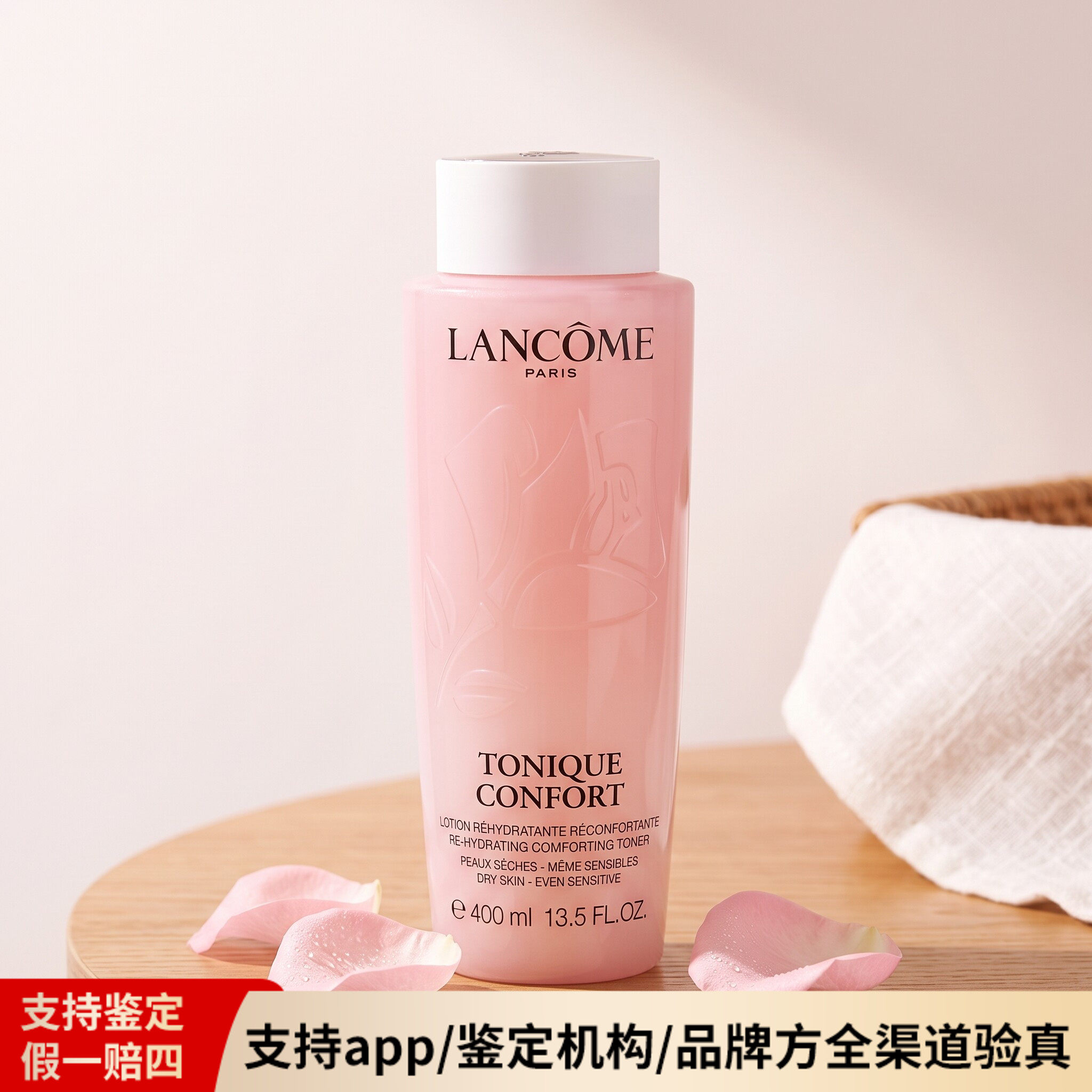 兰蔻大粉水400ml补水保湿爽肤水