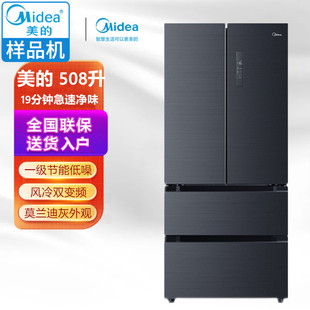 Midea/美的 BCD-508WTPZM(E) 法式多四门508升双系统变频智能冰箱