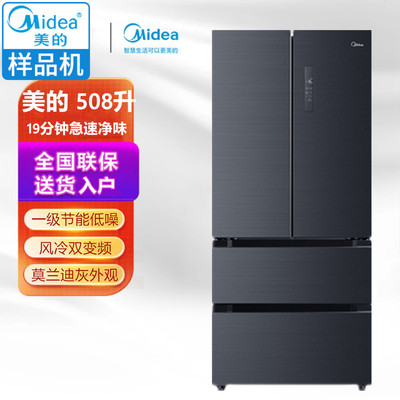 法式多门双系统双系统508升冰箱