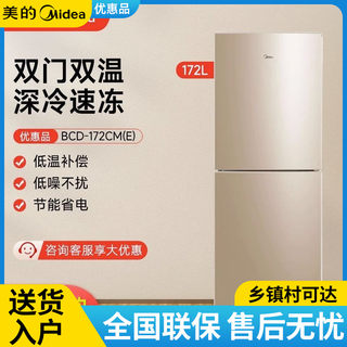 Midea/美的 BCD-172CM(E)二门双开门冰箱小型迷你家用宿舍租房