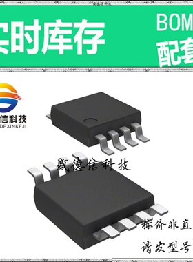 全新原装 出售 MAX11607EUA ， 8-uMAX ，主芯片配套