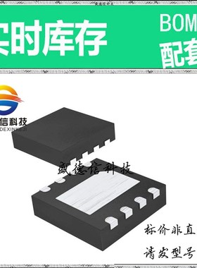 全新原装 出售 MAX5417LETA ， 8-TDFN-EP (3x3) ，主芯片配套