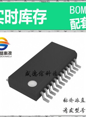 全新原装 出售 ADS7863ADBQ ， 24-SSOP ，主芯片配套