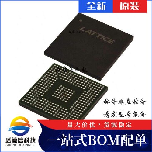 芯片配套 IC供应LCMXO2-4000ZE-3BG332C  封装332-CABGA  价询价