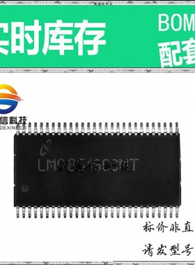 全新原装 出售 LM98516CCMT ， 56-TSSOP ，主芯片配套