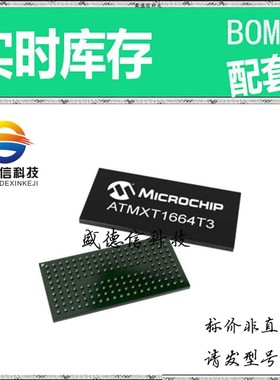 全新原装 出售 ATMXT1664T3-C2UR035 ， 162-UFBGA (10x5) ，主芯