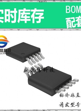 全新原装 出售 LTC2431IMS ， 10-MSOP ，主芯片配套