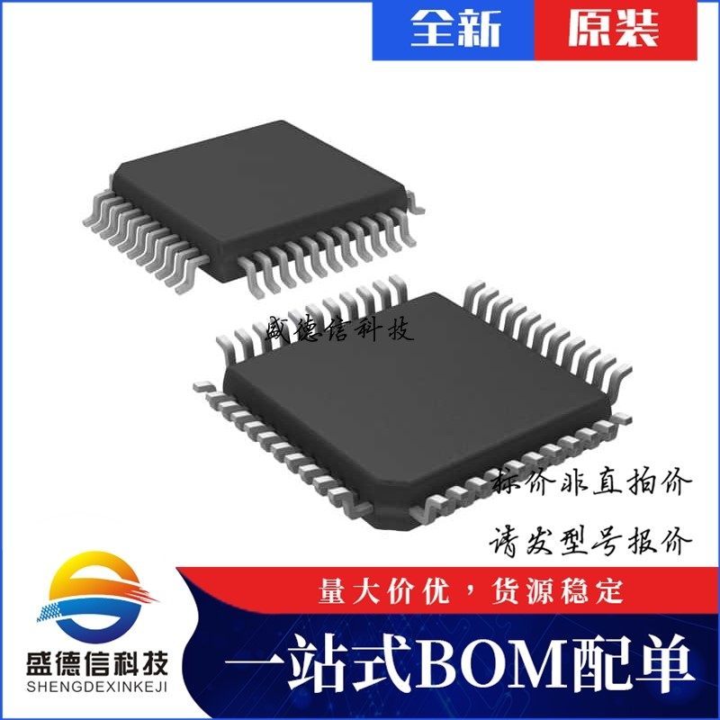 IC芯片配套供 MC908JB8FBE  封装44-QFP  价询价为准