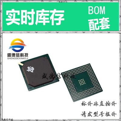 全新原装 出售 TMS320C6727BZDH300 ， 256-BGA (17x17) ，主芯片