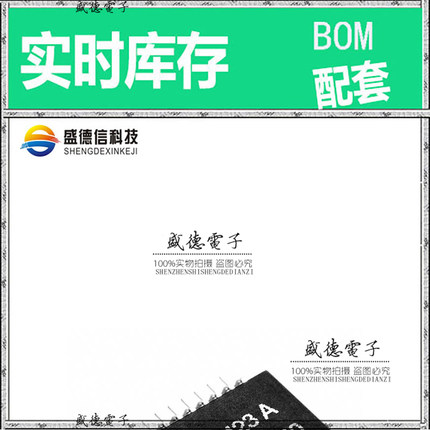 全新原装 RTC-72423B3: ROHS SOP-24 整板元器件配料