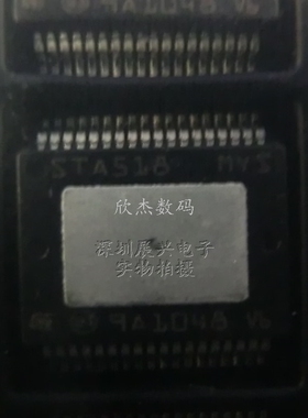STA518 音频功率放大器 四路 POWERSO3 全新原装