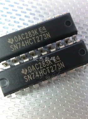 SN74HCT273N 芯片 八D型触发器 全新原装