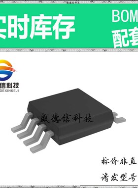 全新原装 出售 AD7912ARM ， 8-MSOP ，主芯片配套