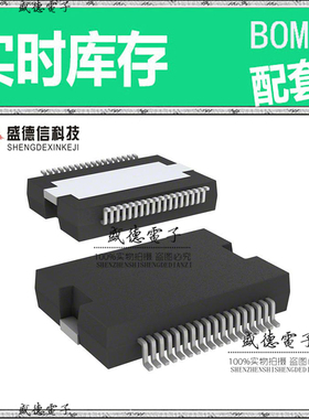 全新原装 STA32613TR 36-PowerSO 整板元器件配料