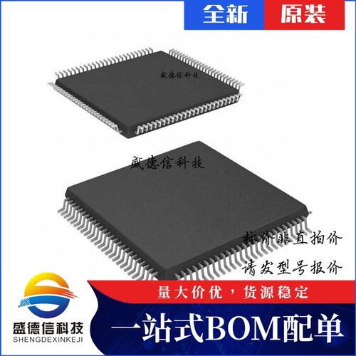 芯片配套 IC供应ICE65L04F-LVQ100I  封装100-VQFP  价询价为准