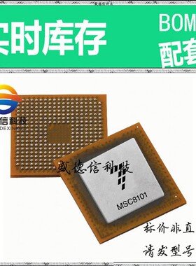 全新原装 出售 MSC8101VT1250F ， 332-FCBGA (17x17) ，主芯片配