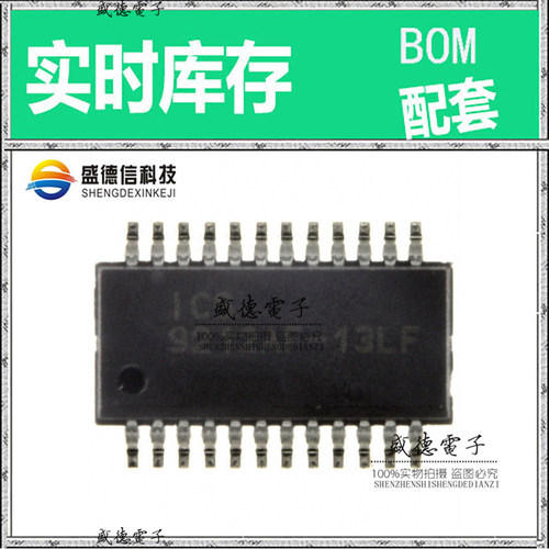 全新原装 9212AF-13LFT QSOP-24 整板元器件配料