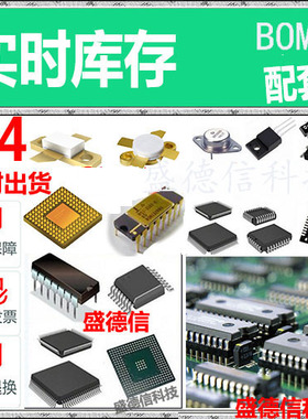 全新原装 SI5338B-B09845  整板元器件配料