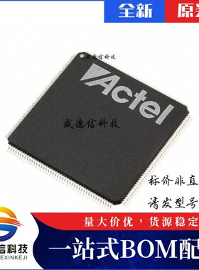 芯片配套 IC供应 A42MX16-FTQG176  封装176-TQFP  价询价为准