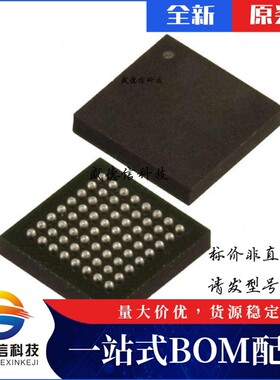 芯片配套 IC供应LCMXO2-256ZE-3UMG64I  封装64-UCBGA  价询价为