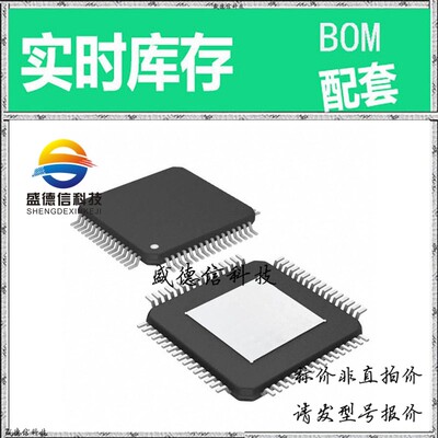 全新原装 出售 5M80ZE64I5N ， 64-EQFP (7x7) ，主芯片配套