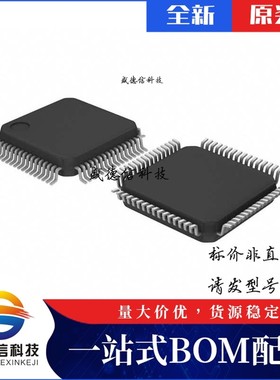 芯片配套 IC供应EX64-PTQG64I  封装64-TQFP  价询价为准