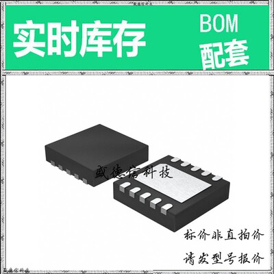 全新原装 出售 LTC2485CDD ， 10-DFN (3x3) ，主芯片配套