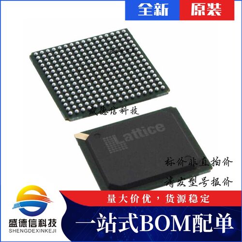 芯片配套 IC供应LFXP15C-4FN256I  封装256-FPBGA  价询价为准