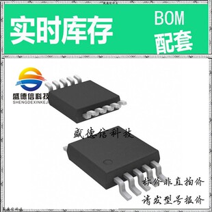 全新原装 出售 ADS8885IDGS ， 10-VSSOP ，主芯片配套