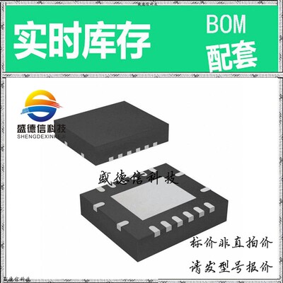 全新原装 出售 TSC2046EIRGVR ， 16-VQFN (4x4) ，主芯片配套