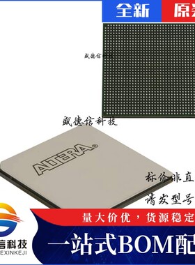 芯片配套 IC供应EP4SGX290HF35I4  封装1152-FBGA  价询价为准