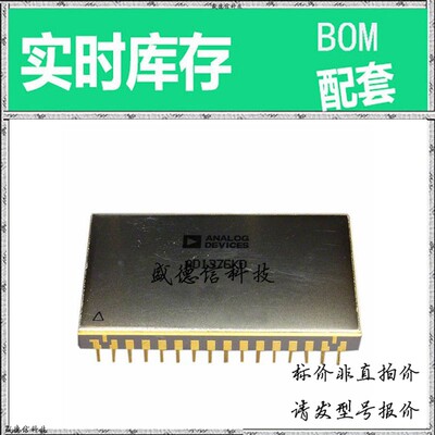 全新原装 出售 AD1380KD ， 32-BBDIP-H ，主芯片配套