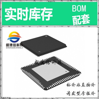 全新原装 出售 ADAU1467WBCPZ300 ， 88-LFCSP (12x12) ，主芯片