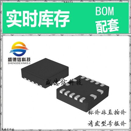 全新原装 出售 TPL0102-100RUCR ， 14-QFN (2x2) ，主芯片配套