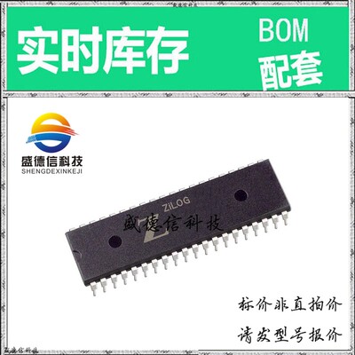 全新原装 出售 Z8937120PSC ， 40-PDIP ，主芯片配套