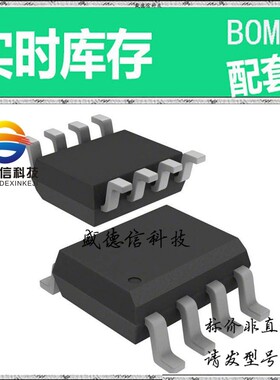 全新原装 出售 AD7823YRZ ， 8-SOIC ，主芯片配套