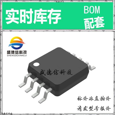 全新原装 出售 MCP4561T-502E/MS ， 8-MSOP ，主芯片配套