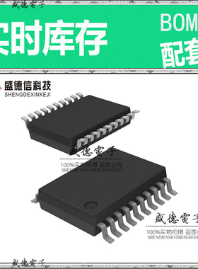 全新原装 PCM1606E SSOP-20 整板元器件配料