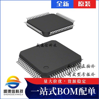 IC芯片配套供 MC9S08AC32CPUE  封装64-LQFP  价询价为准