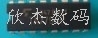 电子TA7792P拍前询价