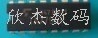电子TA7792P拍前询价