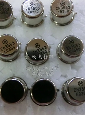 2N3553 铁帽 TO-39 全新原装