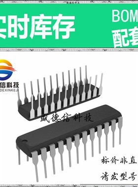 全新原装 出售 AD7856AN ， 24-PDIP ，主芯片配套