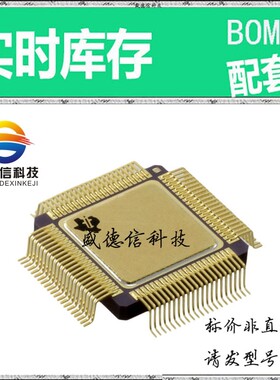 全新原装 出售 ADS1278SHKP ， 84-CFP (13.8x13.8) ，主芯片配套