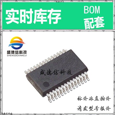 全新原装 出售 ADS1256IDBT ， 28-SSOP ，主芯片配套