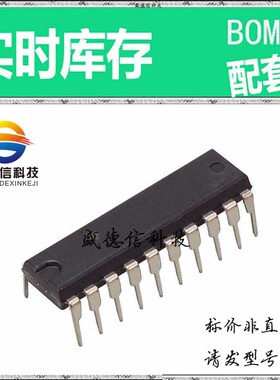 全新原装 出售 TLC541IN ， 20-PDIP ，主芯片配套