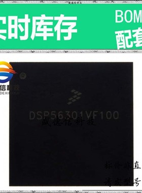 全新原装 出售 DSP56301VF80B1 ， 252-MAPBGA (21x21) ，主芯片