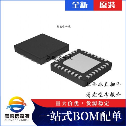 芯片配套 IC供应 AT97SC3205T-G3M4B20B  封装32-VQFN  价询价为